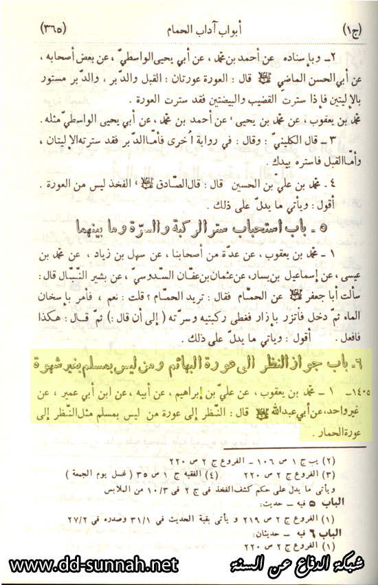 kashful asrar by khomeini pdf converter